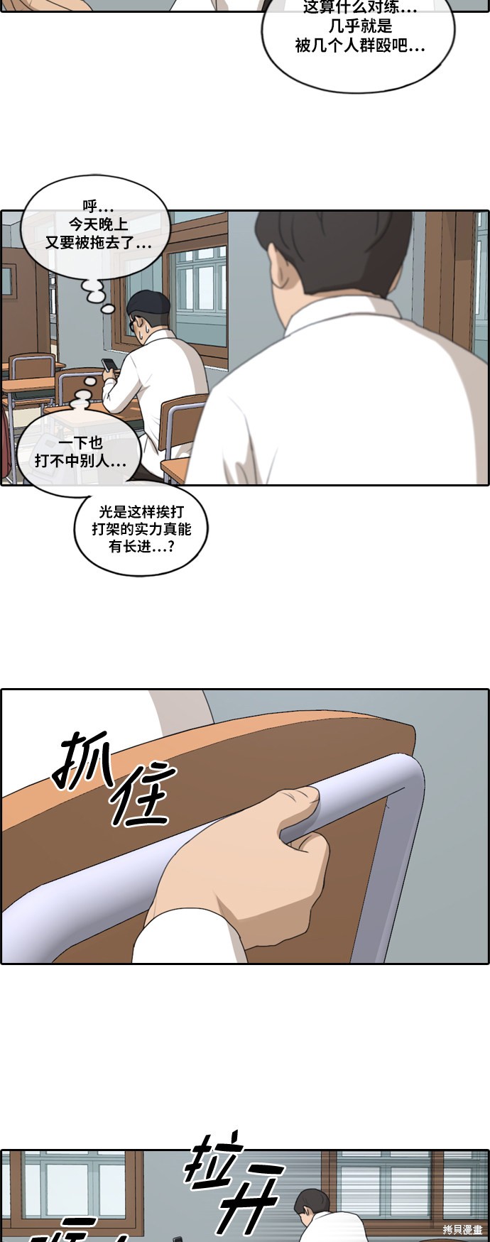 《青春白卷》漫画最新章节第149话免费下拉式在线观看章节第【21】张图片