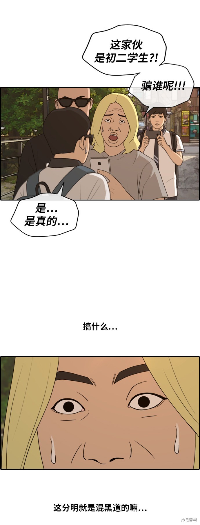 《青春白卷》漫画最新章节第226话免费下拉式在线观看章节第【13】张图片