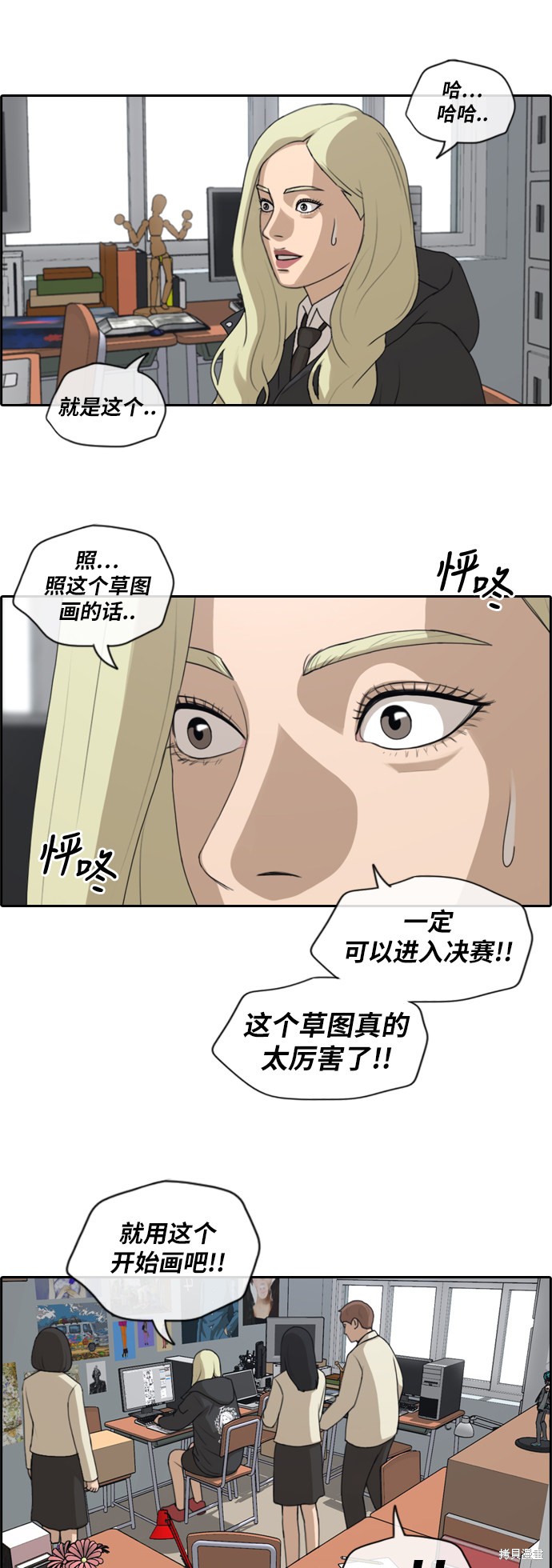 《青春白卷》漫画最新章节第173话免费下拉式在线观看章节第【15】张图片