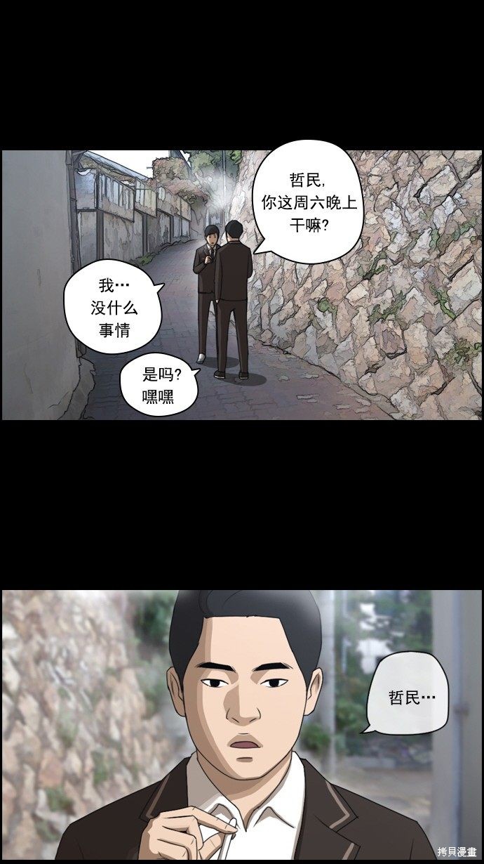 《青春白卷》漫画最新章节第51话免费下拉式在线观看章节第【18】张图片