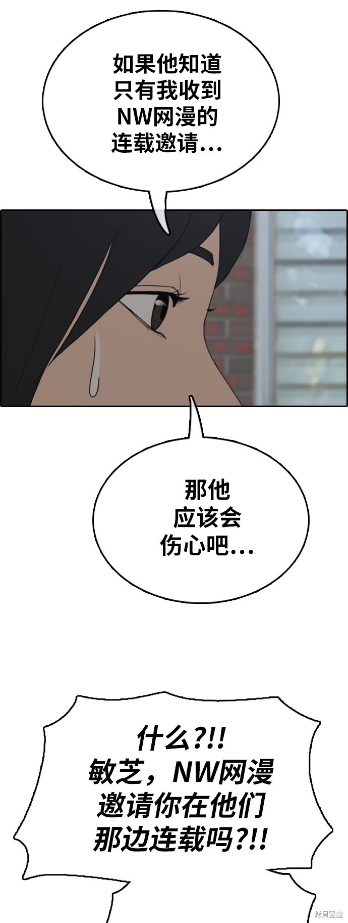 《青春白卷》漫画最新章节第374话免费下拉式在线观看章节第【24】张图片