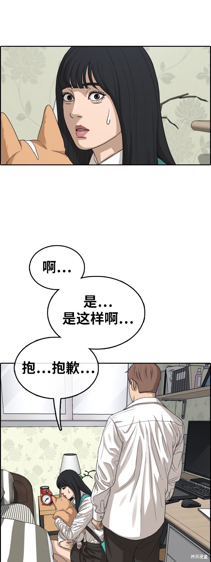 《青春白卷》漫画最新章节第359话免费下拉式在线观看章节第【24】张图片