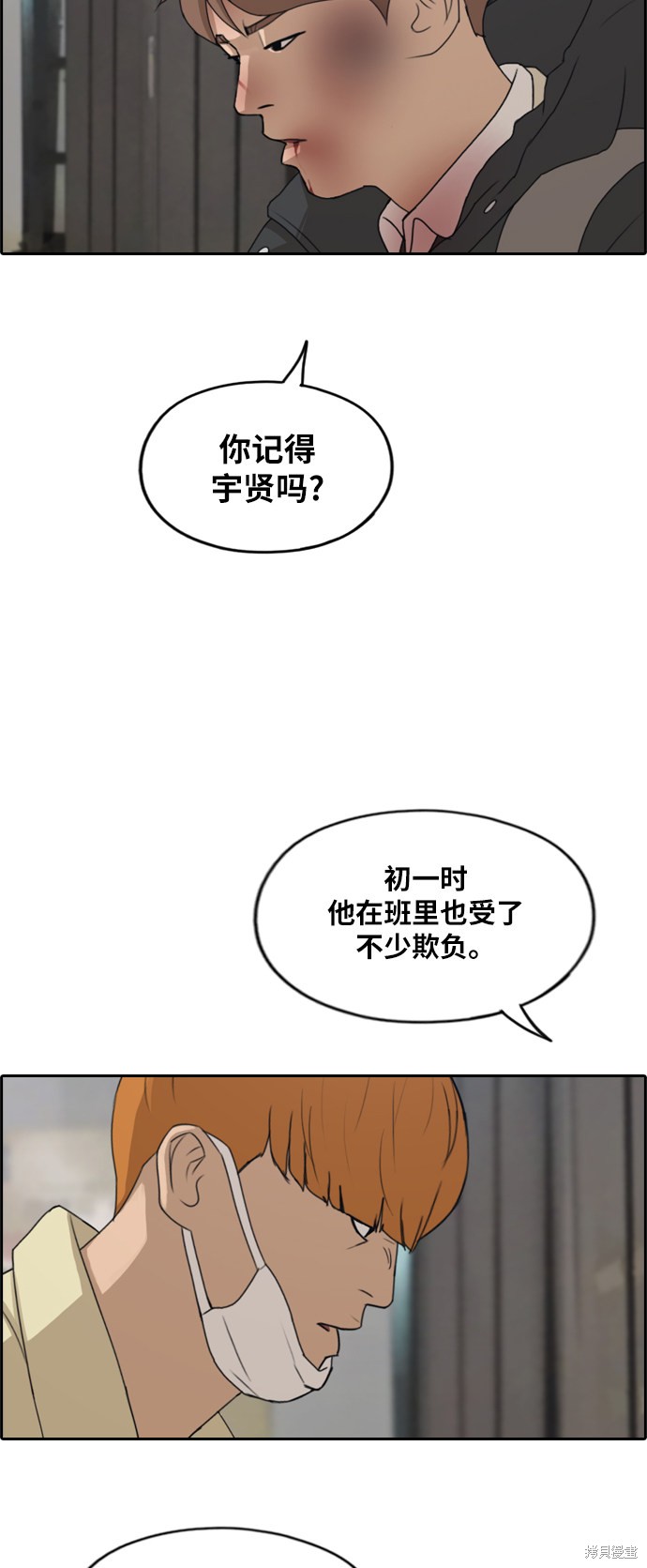 《青春白卷》漫画最新章节第274话免费下拉式在线观看章节第【24】张图片