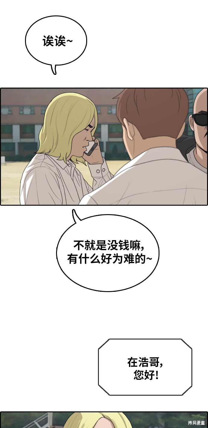 《青春白卷》漫画最新章节第306话免费下拉式在线观看章节第【51】张图片