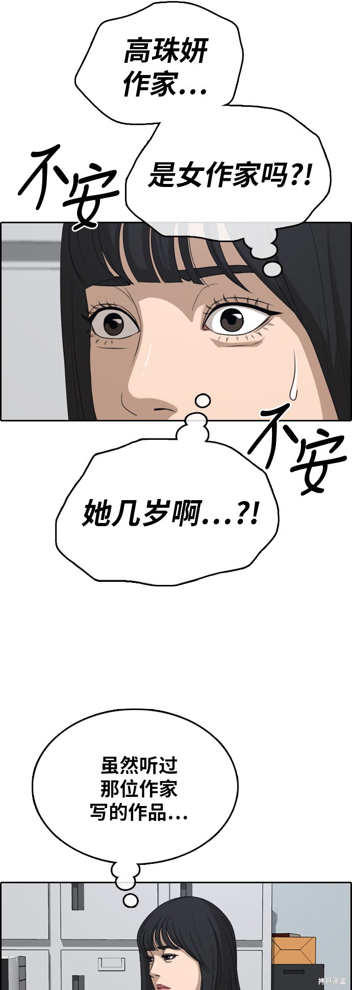 《青春白卷》漫画最新章节第371话免费下拉式在线观看章节第【39】张图片