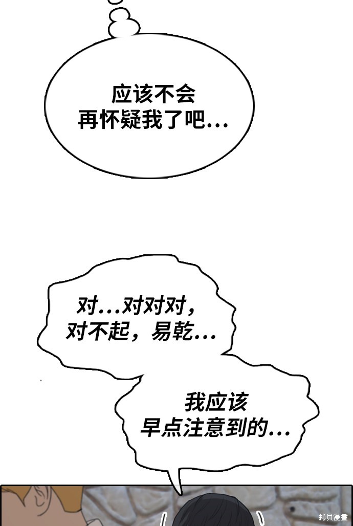 《青春白卷》漫画最新章节第329话免费下拉式在线观看章节第【25】张图片