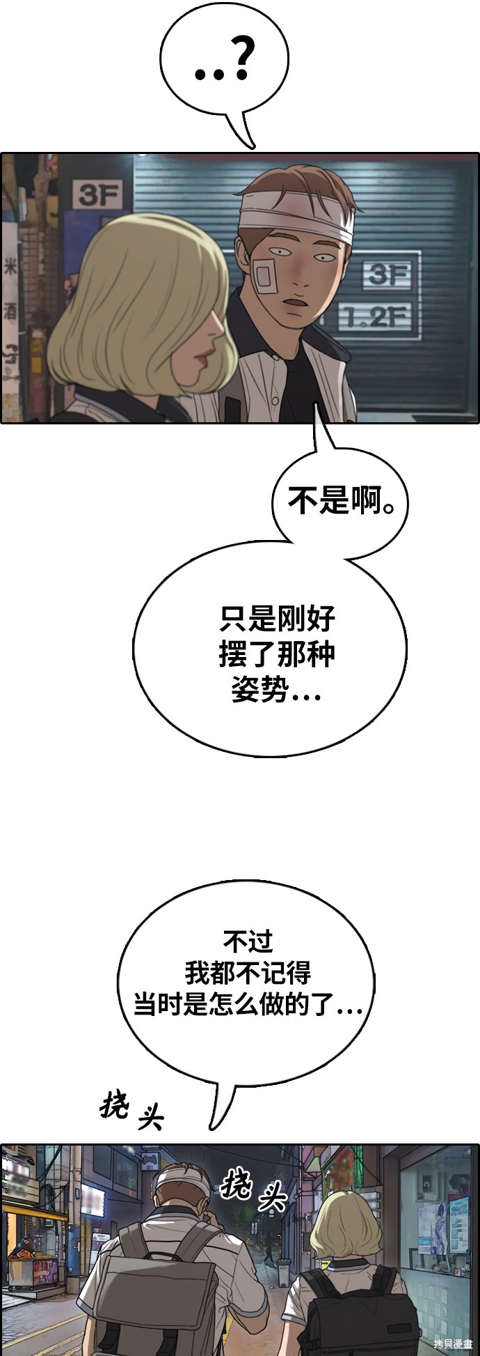 《青春白卷》漫画最新章节第380话免费下拉式在线观看章节第【57】张图片