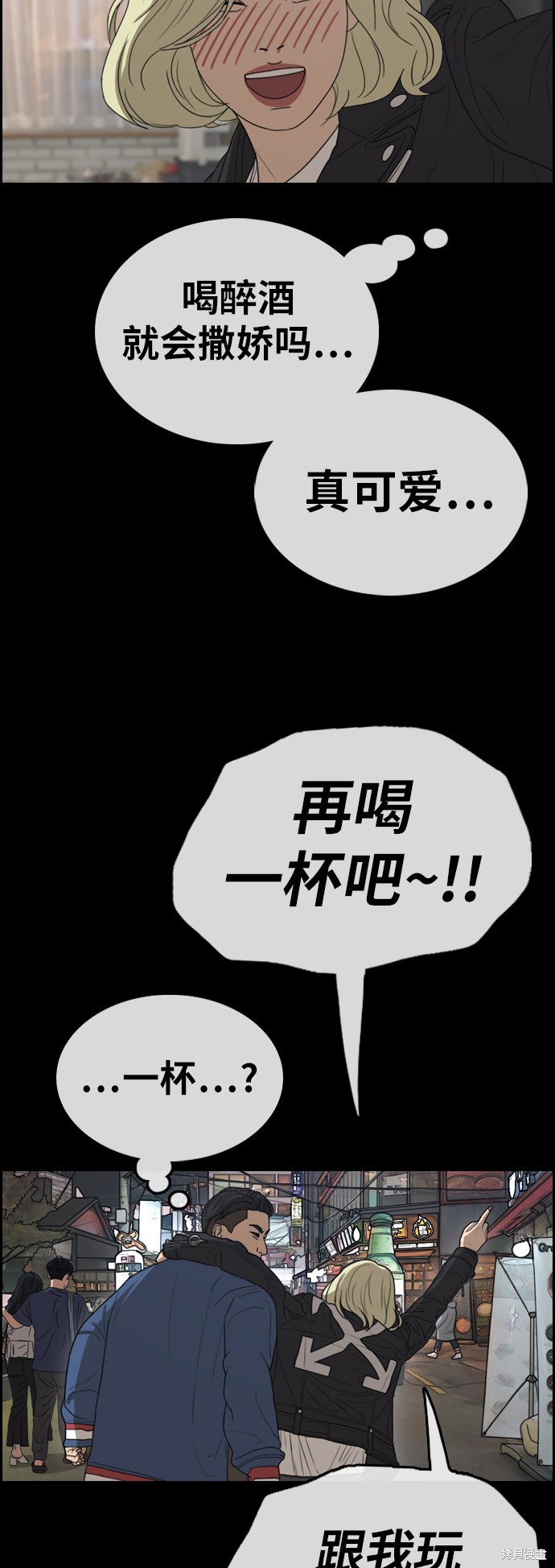 《青春白卷》漫画最新章节第319话免费下拉式在线观看章节第【38】张图片