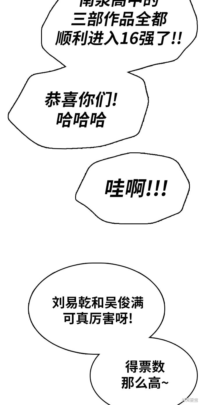 《青春白卷》漫画最新章节第332话免费下拉式在线观看章节第【41】张图片