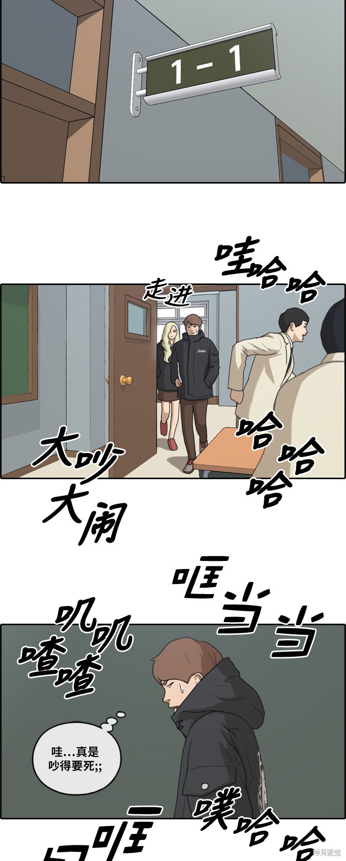 《青春白卷》漫画最新章节第162话免费下拉式在线观看章节第【28】张图片