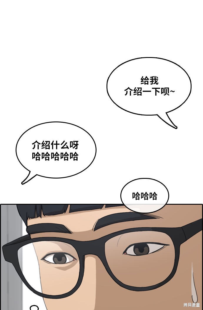 《青春白卷》漫画最新章节第298话免费下拉式在线观看章节第【86】张图片