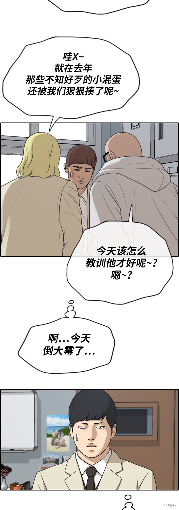 《青春白卷》漫画最新章节第279话免费下拉式在线观看章节第【18】张图片