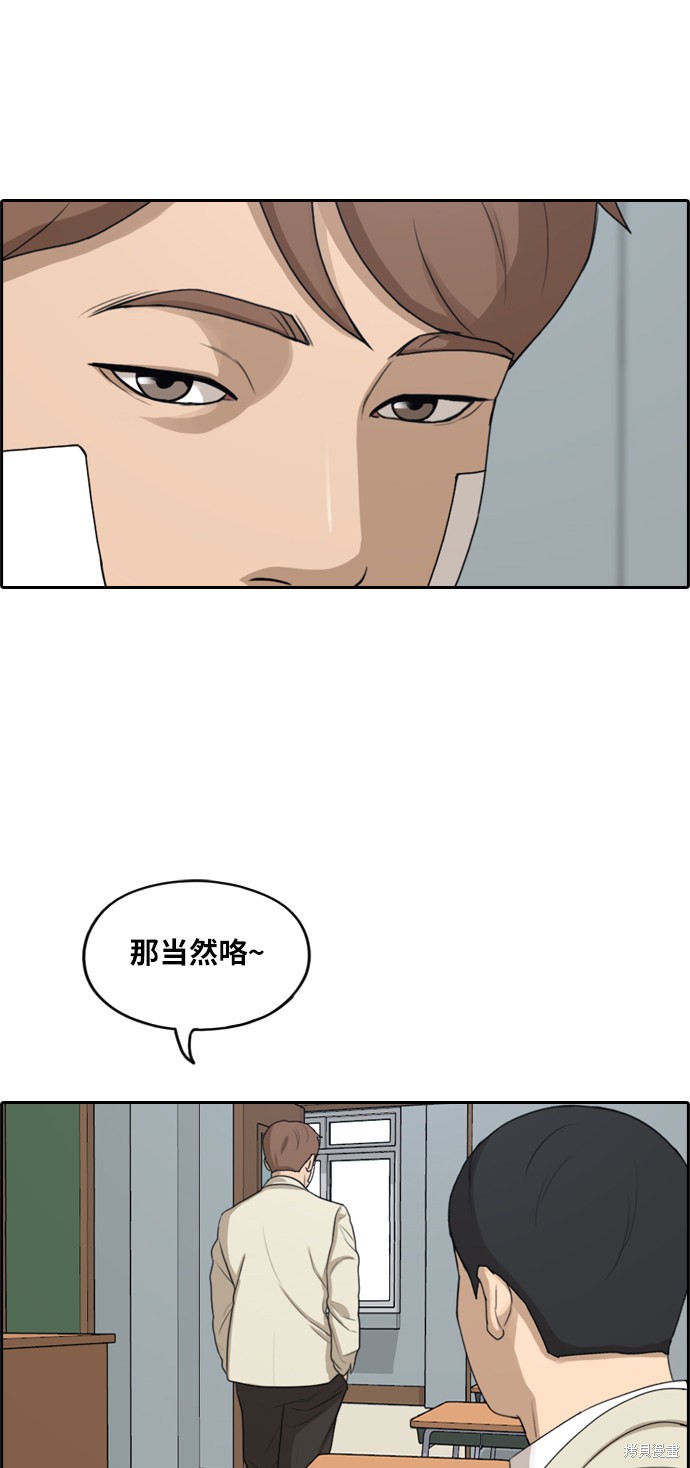 《青春白卷》漫画最新章节第277话免费下拉式在线观看章节第【28】张图片