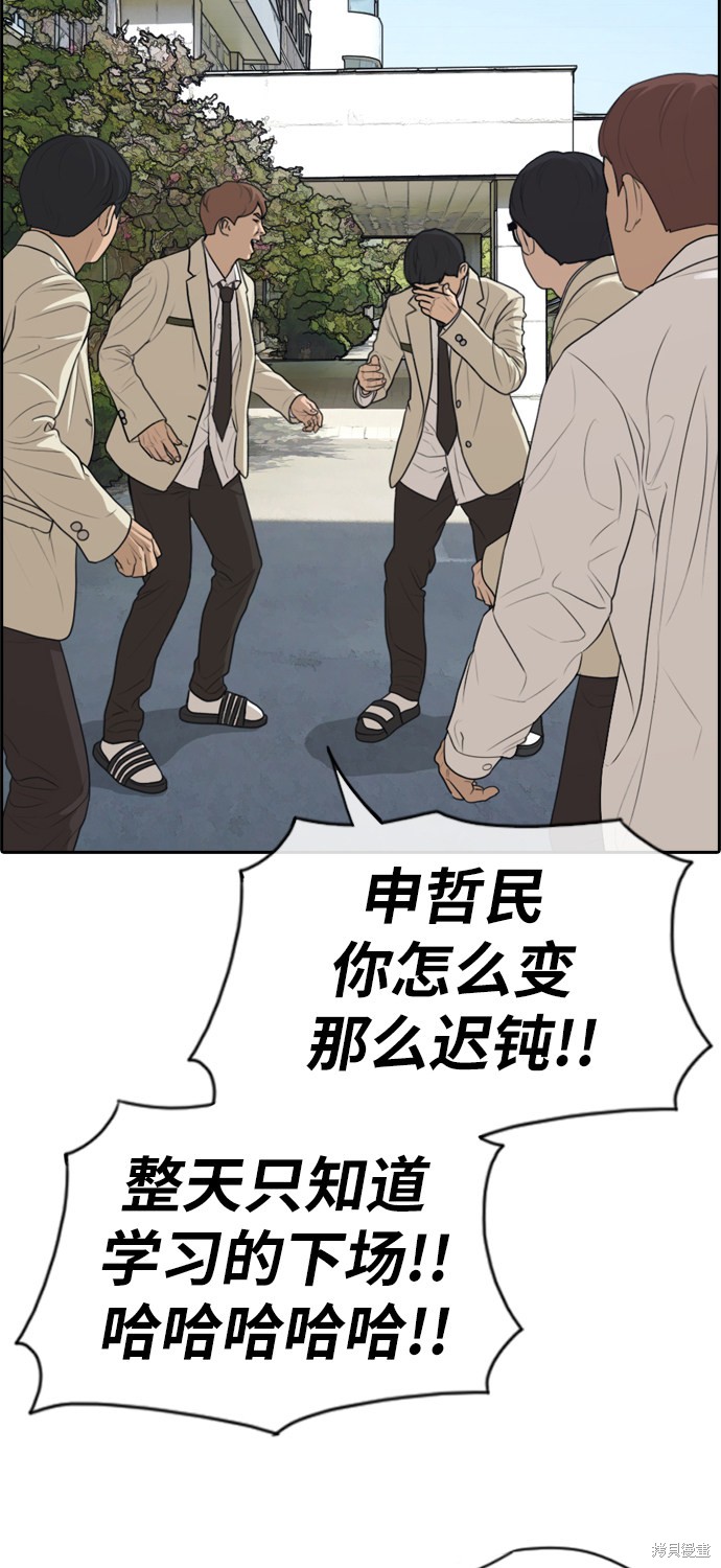 《青春白卷》漫画最新章节第281话免费下拉式在线观看章节第【7】张图片