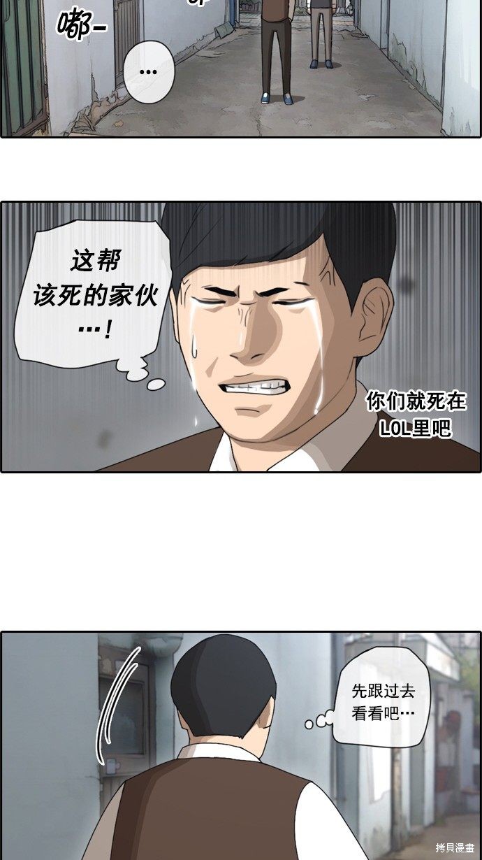 《青春白卷》漫画最新章节第50话免费下拉式在线观看章节第【11】张图片