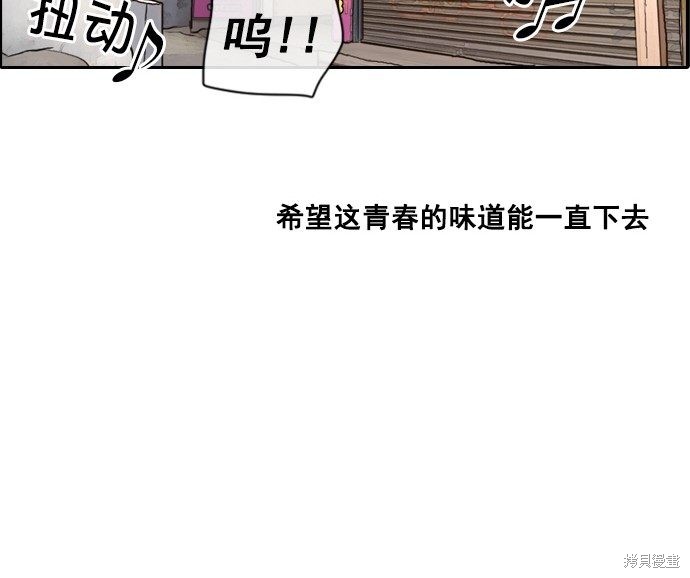 《青春白卷》漫画最新章节第46话免费下拉式在线观看章节第【34】张图片