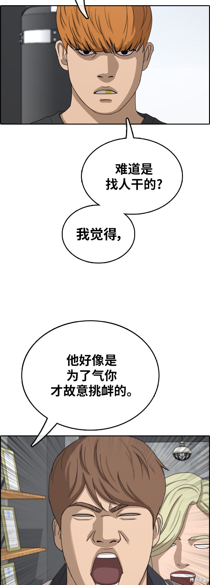 《青春白卷》漫画最新章节第377话免费下拉式在线观看章节第【37】张图片