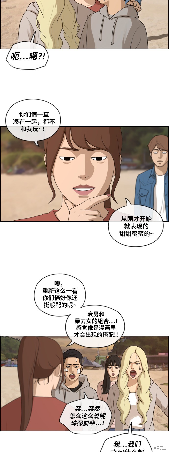 《青春白卷》漫画最新章节第159话免费下拉式在线观看章节第【11】张图片