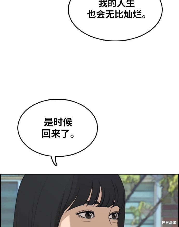 《青春白卷》漫画最新章节第298话免费下拉式在线观看章节第【73】张图片