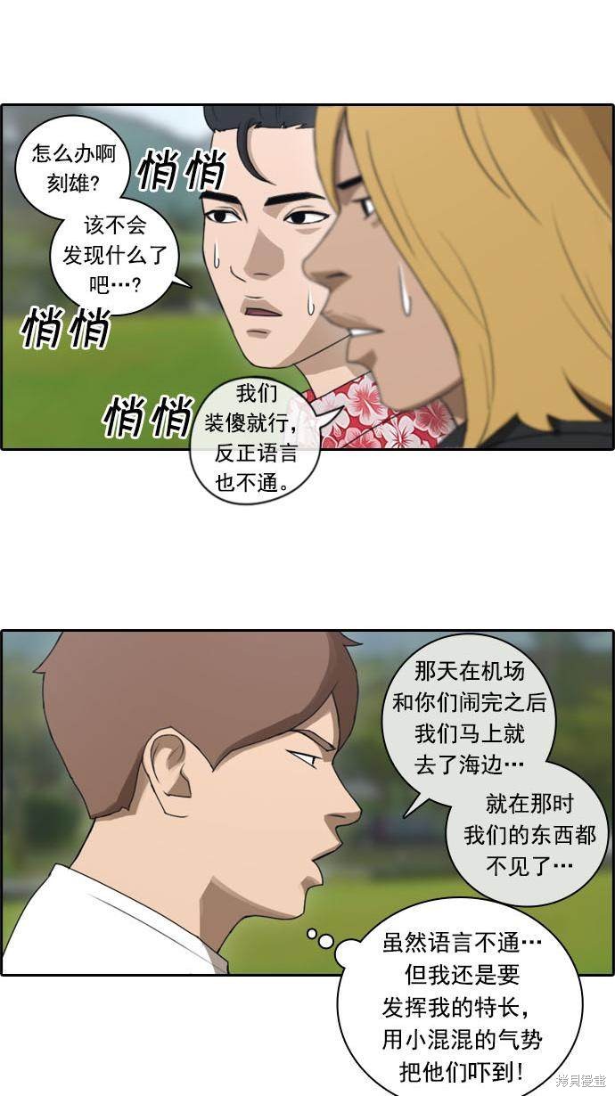 《青春白卷》漫画最新章节第73话免费下拉式在线观看章节第【7】张图片