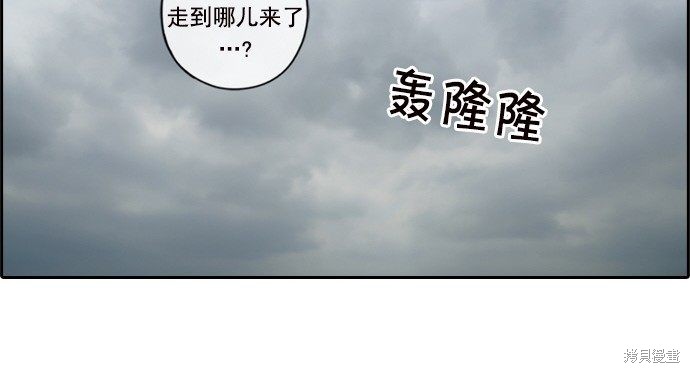 《青春白卷》漫画最新章节第81话免费下拉式在线观看章节第【45】张图片