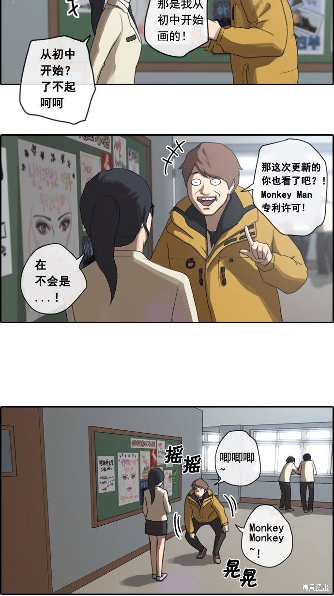 《青春白卷》漫画最新章节第5话免费下拉式在线观看章节第【16】张图片