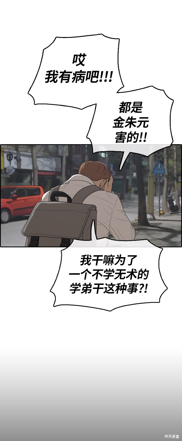 《青春白卷》漫画最新章节第310话免费下拉式在线观看章节第【29】张图片