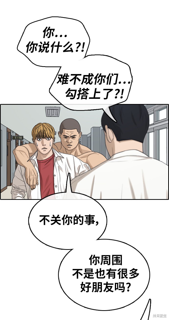 《青春白卷》漫画最新章节第337话免费下拉式在线观看章节第【24】张图片