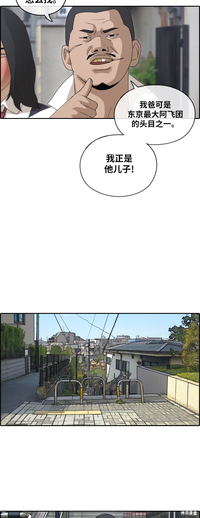 《青春白卷》漫画最新章节第126话免费下拉式在线观看章节第【22】张图片