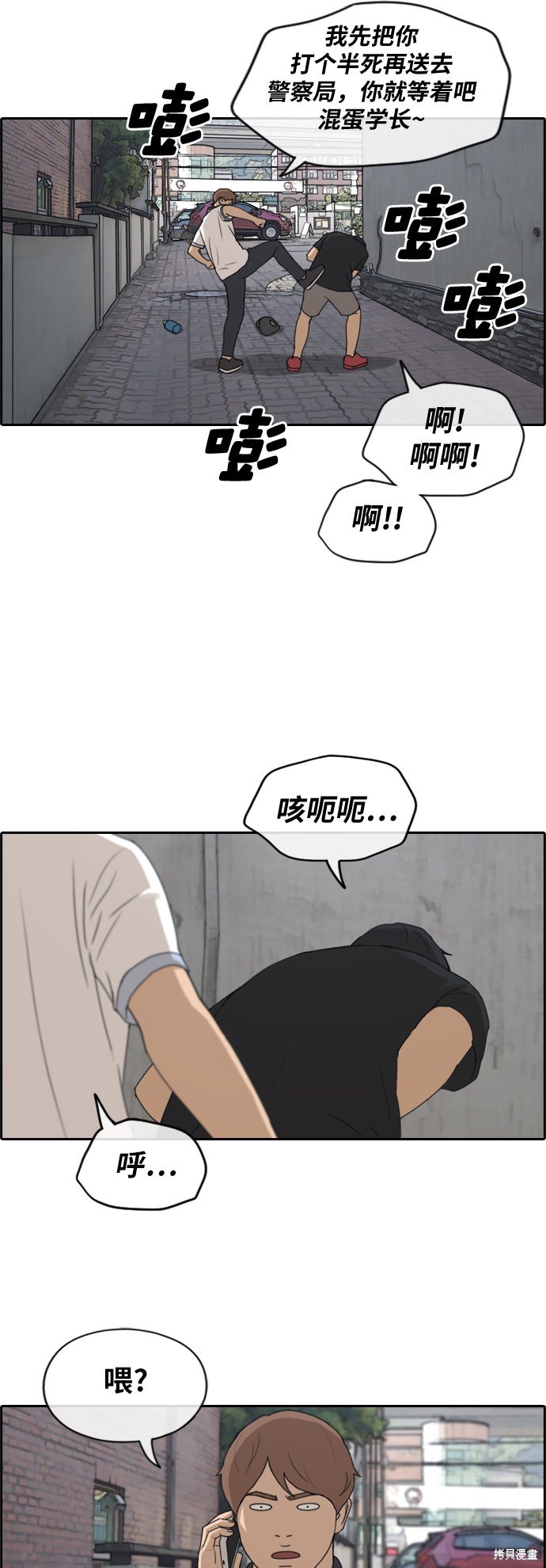 《青春白卷》漫画最新章节第236话免费下拉式在线观看章节第【29】张图片