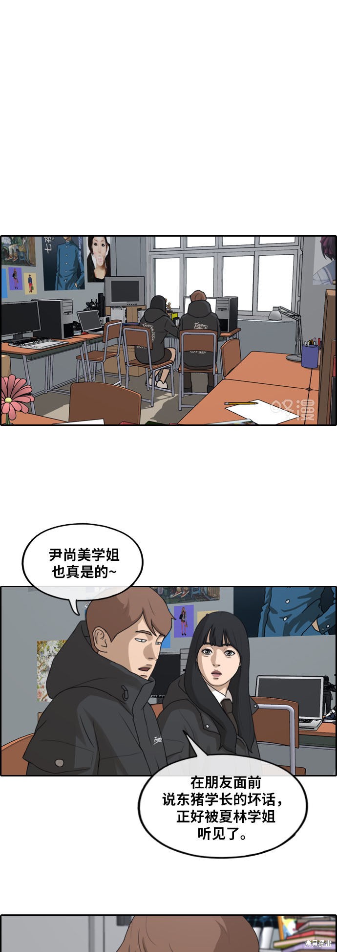 《青春白卷》漫画最新章节第259话免费下拉式在线观看章节第【29】张图片