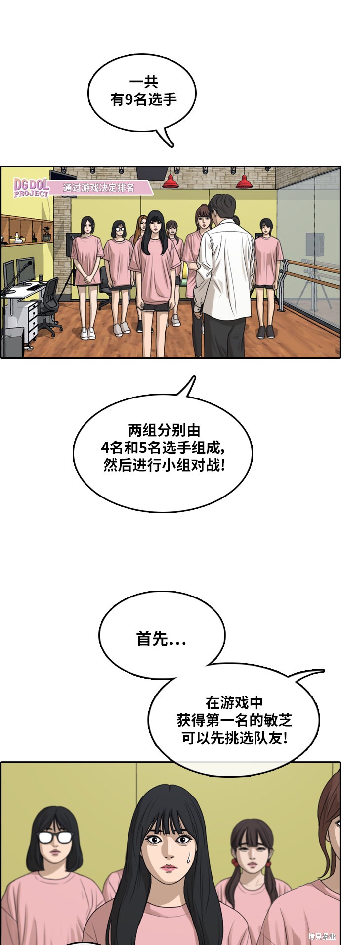 《青春白卷》漫画最新章节第293话免费下拉式在线观看章节第【41】张图片