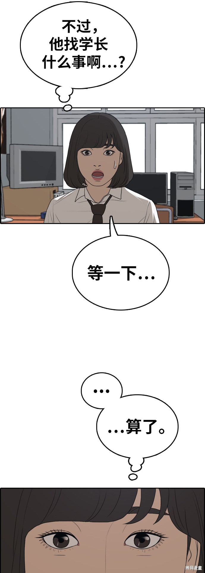 《青春白卷》漫画最新章节第325话免费下拉式在线观看章节第【15】张图片