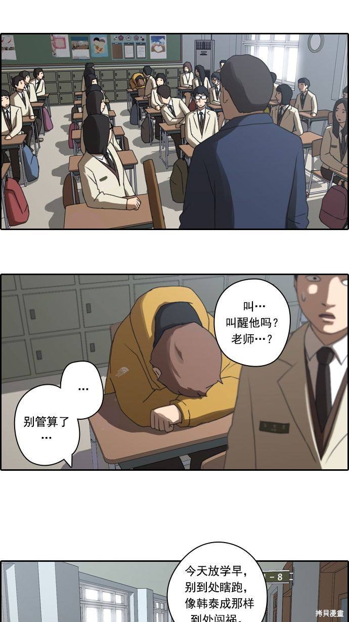 《青春白卷》漫画最新章节第11话免费下拉式在线观看章节第【26】张图片