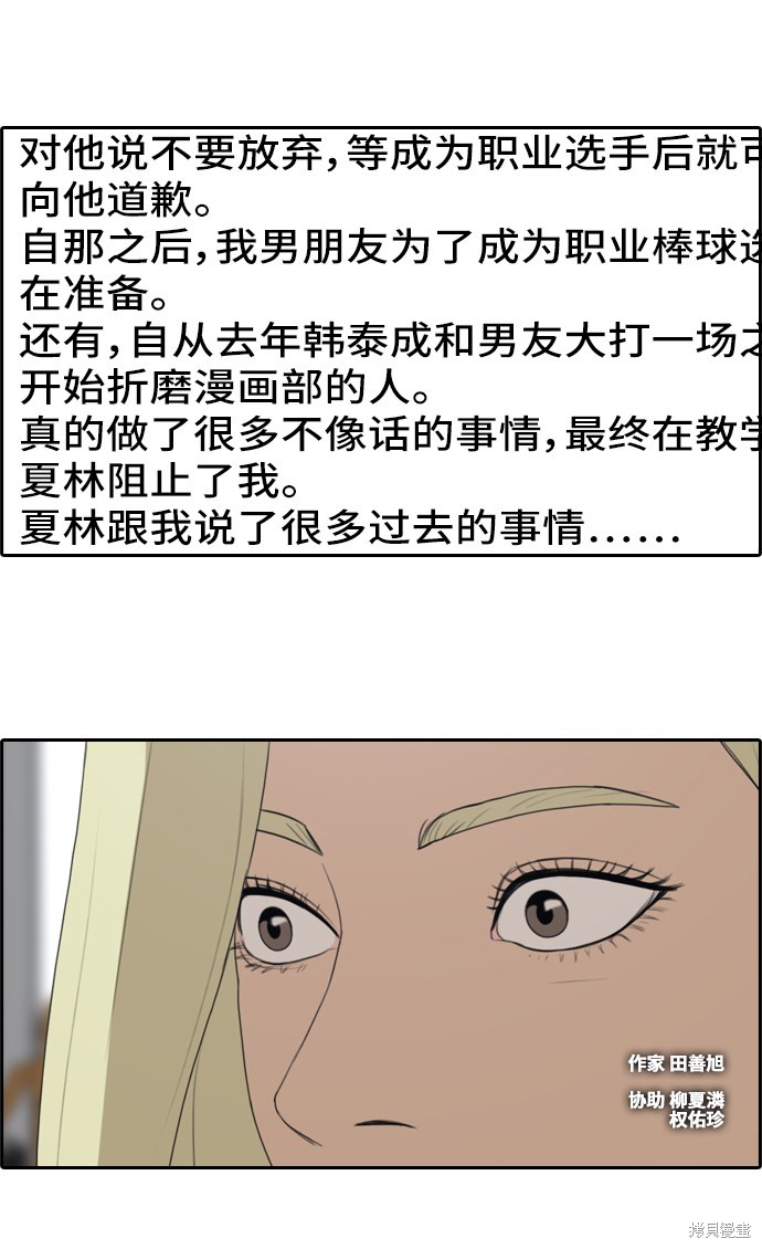 《青春白卷》漫画最新章节第177话免费下拉式在线观看章节第【2】张图片