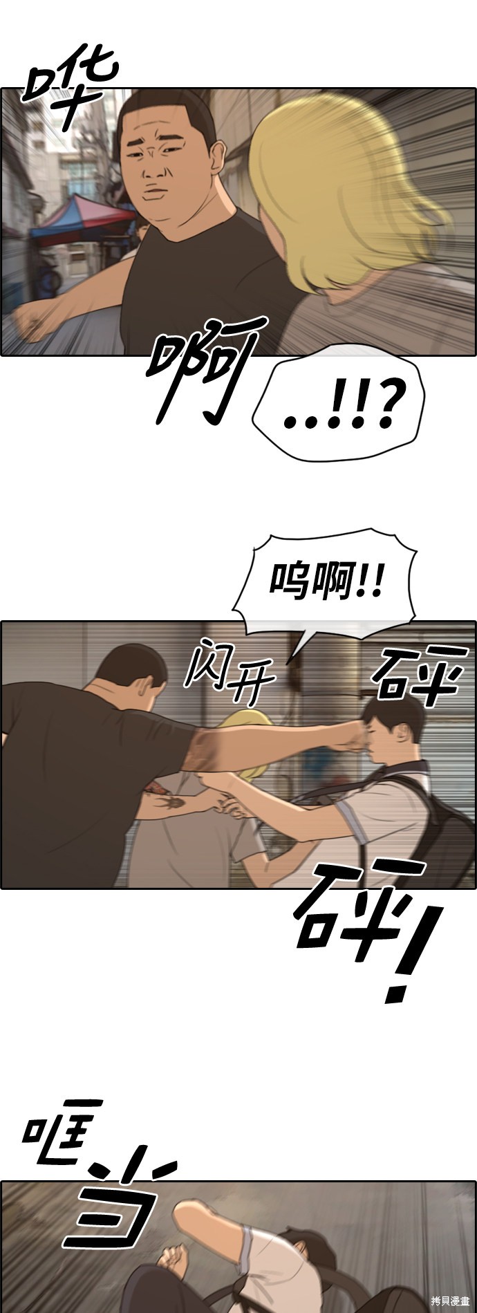 《青春白卷》漫画最新章节第227话免费下拉式在线观看章节第【3】张图片