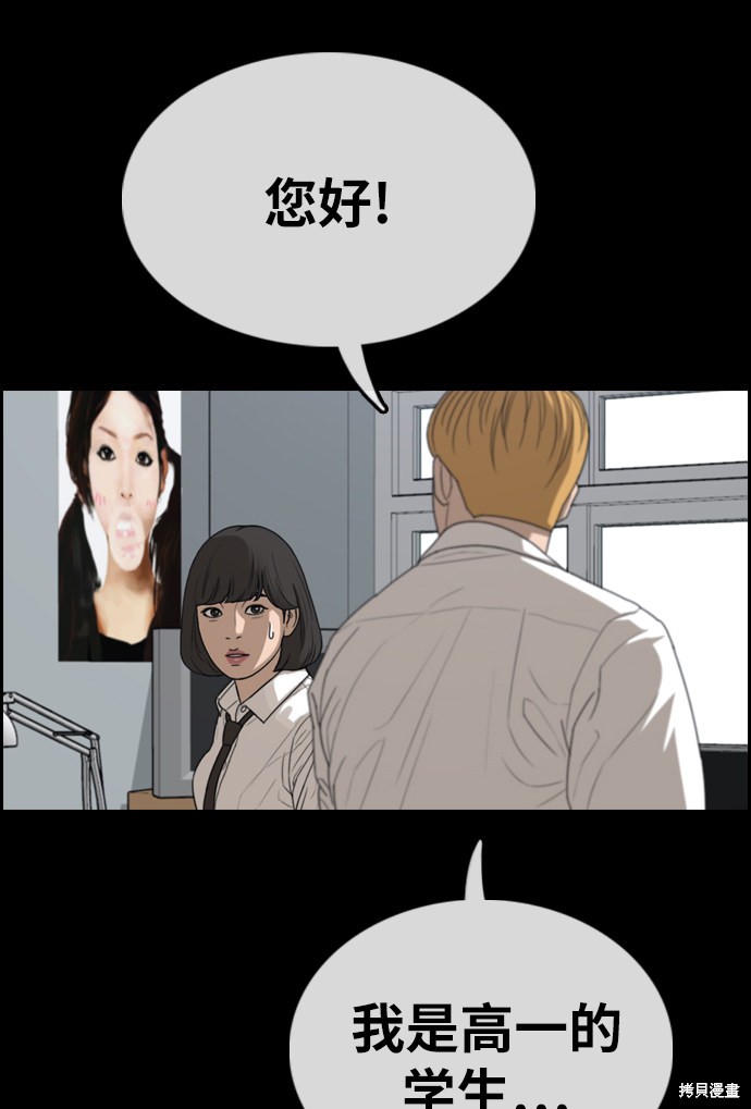 《青春白卷》漫画最新章节第333话免费下拉式在线观看章节第【62】张图片