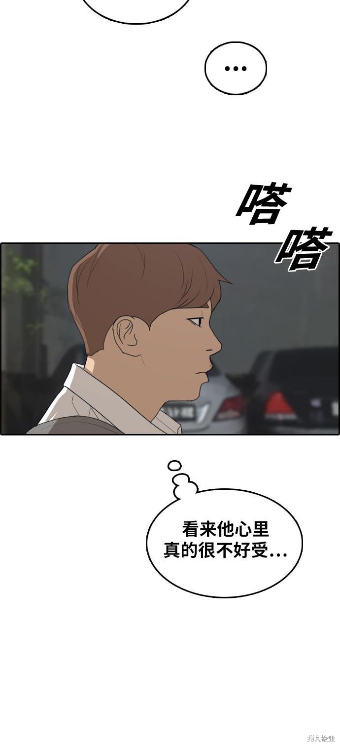 《青春白卷》漫画最新章节第305话免费下拉式在线观看章节第【60】张图片