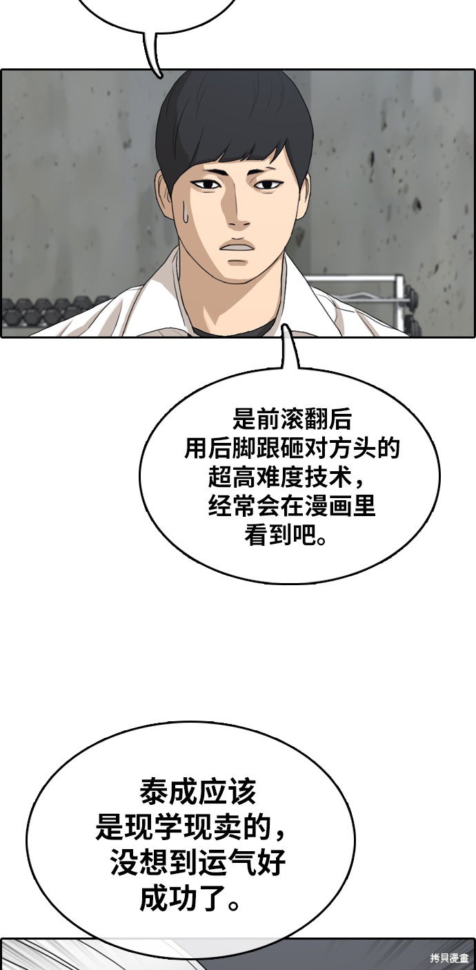 《青春白卷》漫画最新章节第312话免费下拉式在线观看章节第【18】张图片