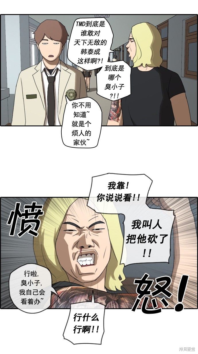 《青春白卷》漫画最新章节第24话免费下拉式在线观看章节第【36】张图片