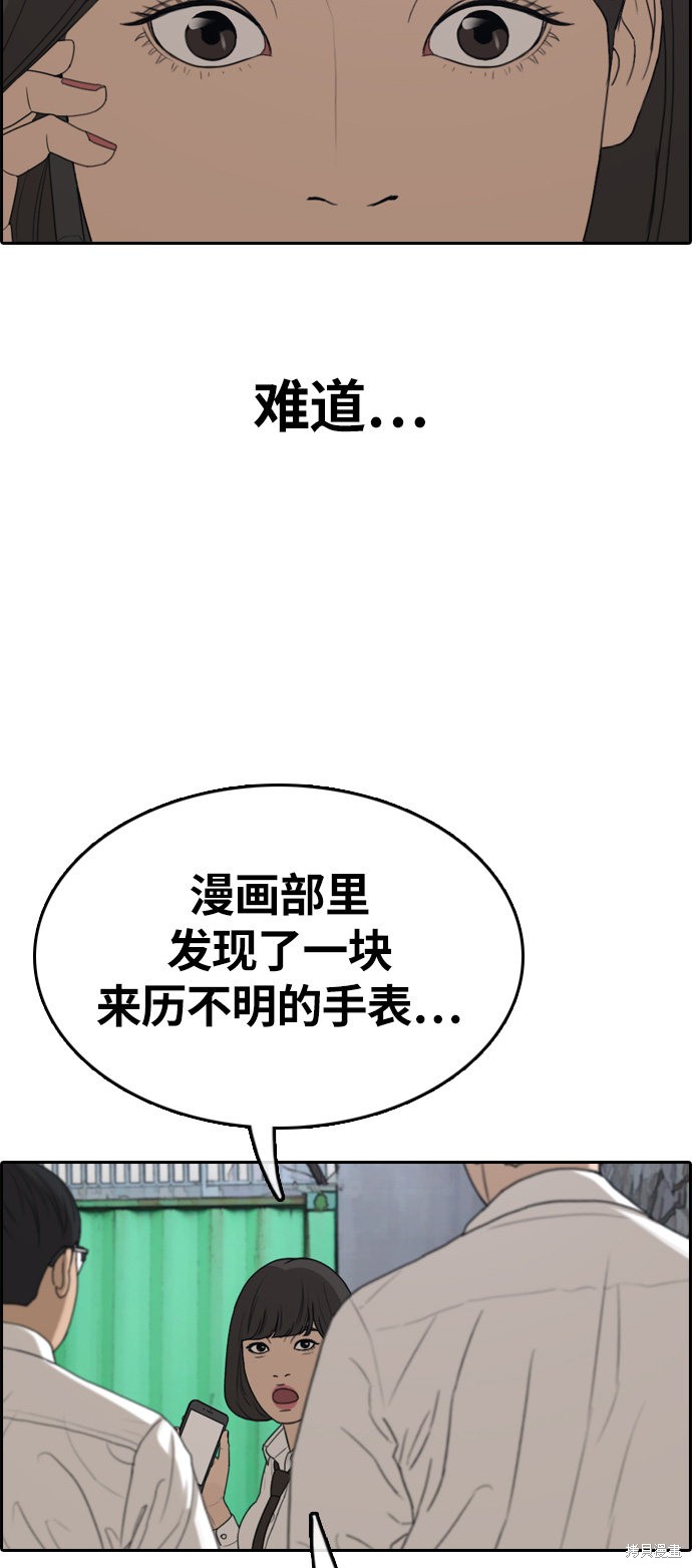 《青春白卷》漫画最新章节第328话免费下拉式在线观看章节第【24】张图片