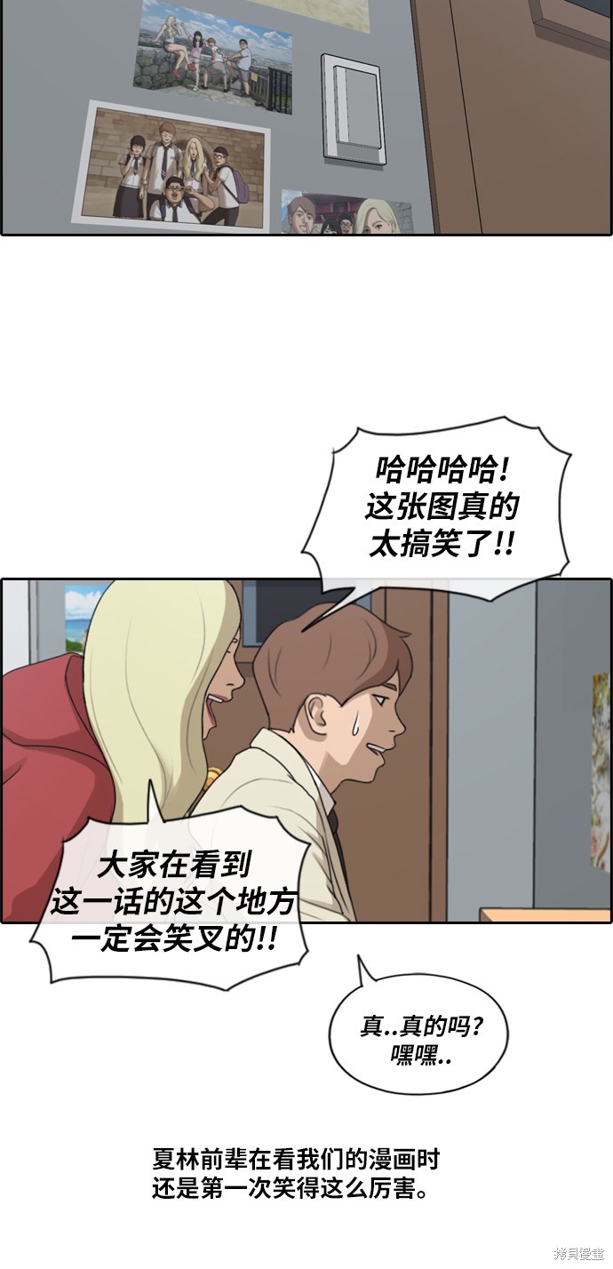 《青春白卷》漫画最新章节第168话免费下拉式在线观看章节第【69】张图片