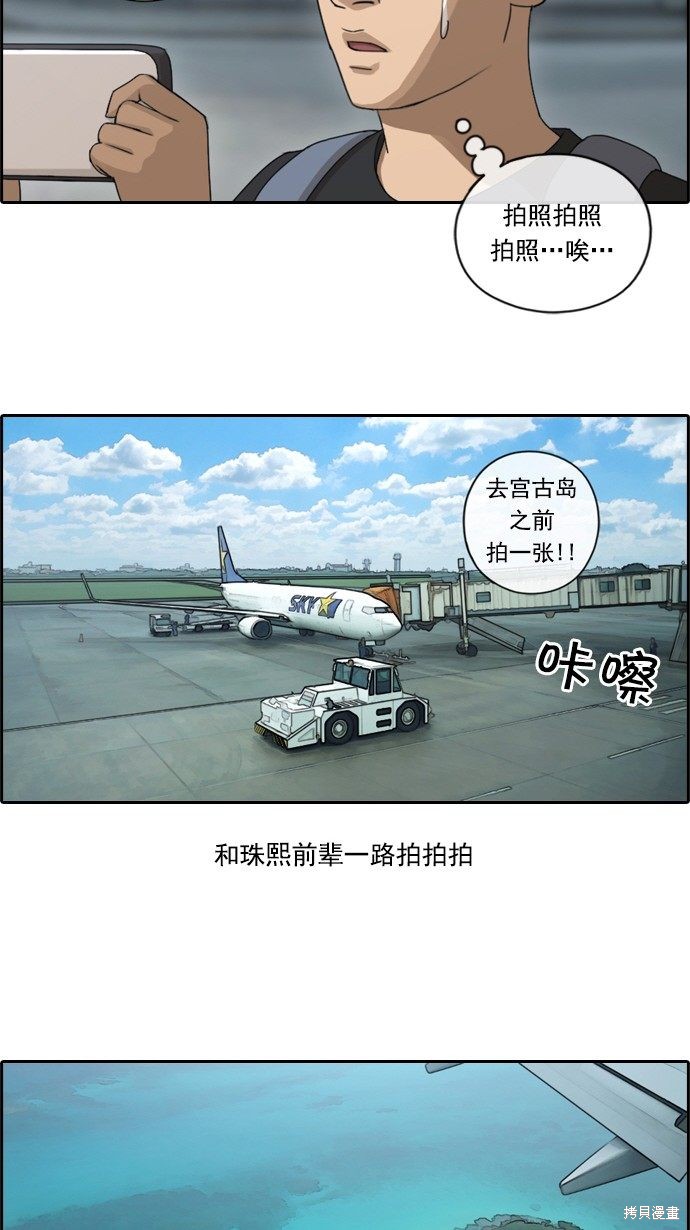 《青春白卷》漫画最新章节第79话免费下拉式在线观看章节第【22】张图片