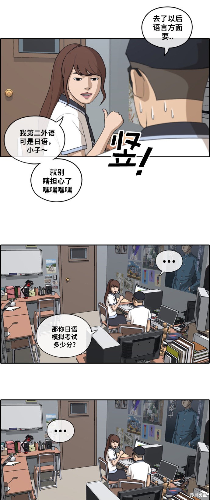 《青春白卷》漫画最新章节第118话免费下拉式在线观看章节第【8】张图片