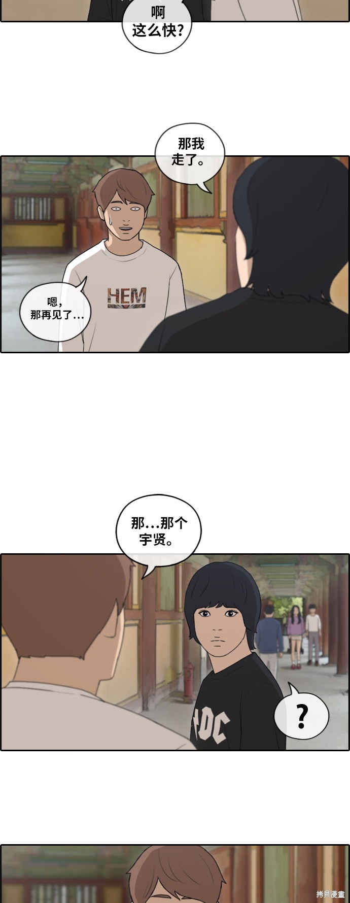 《青春白卷》漫画最新章节第137话免费下拉式在线观看章节第【25】张图片