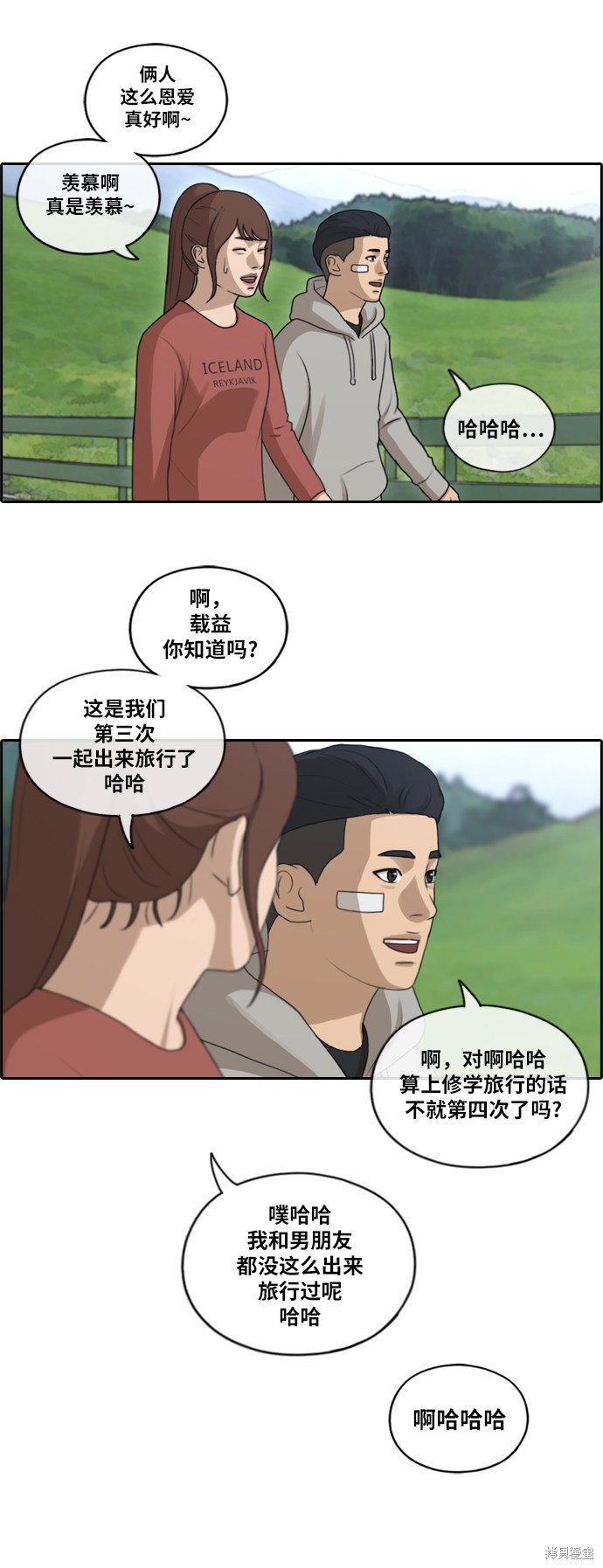 《青春白卷》漫画最新章节第158话免费下拉式在线观看章节第【25】张图片