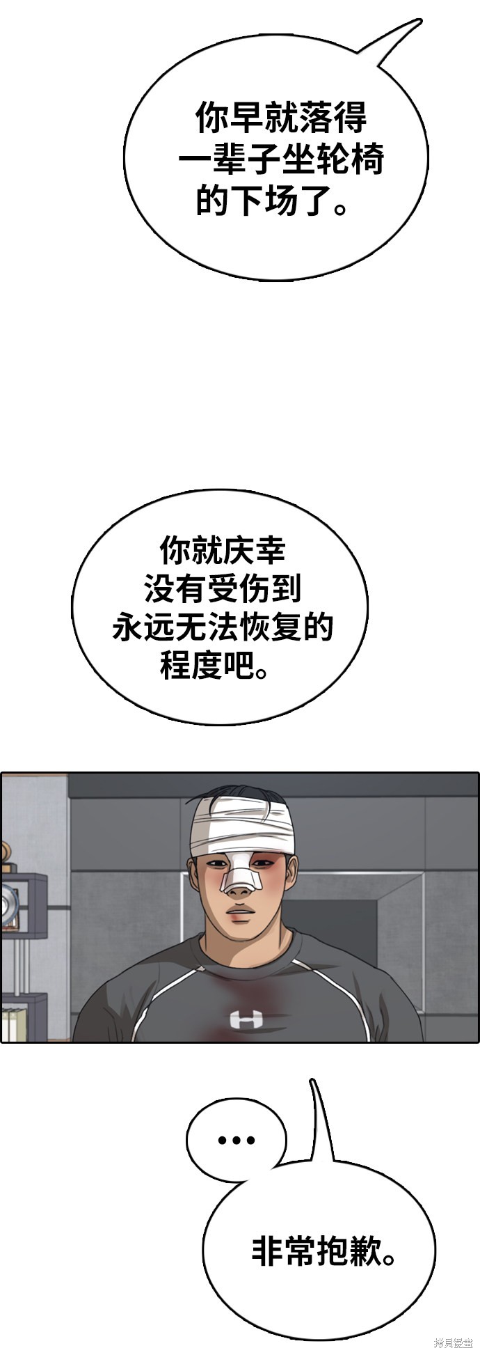 《青春白卷》漫画最新章节第380话免费下拉式在线观看章节第【65】张图片