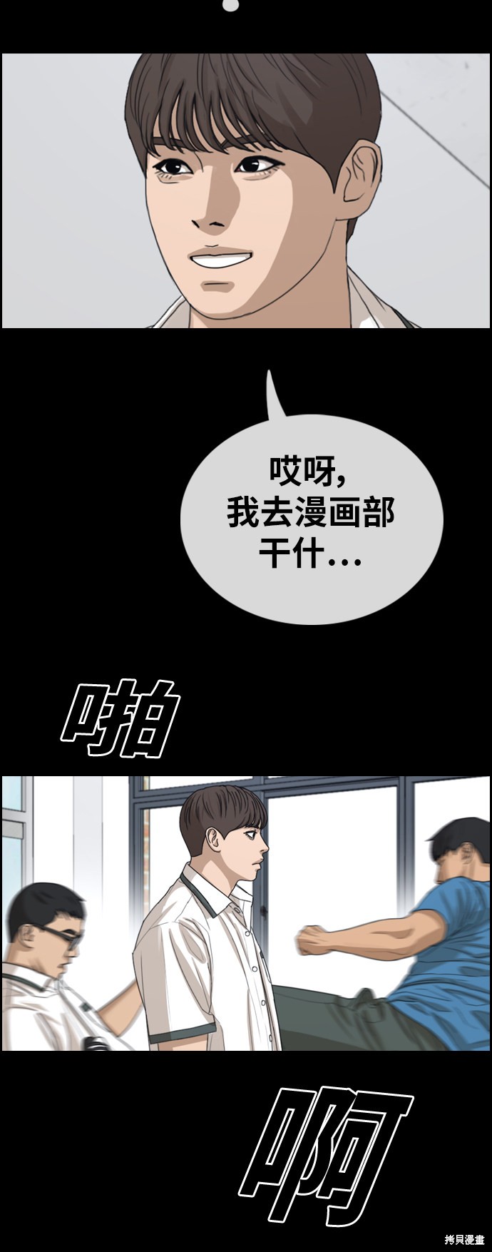 《青春白卷》漫画最新章节第343话免费下拉式在线观看章节第【35】张图片