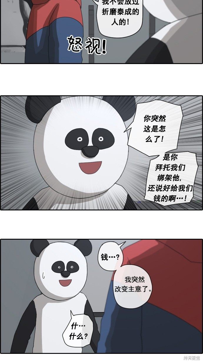 《青春白卷》漫画最新章节第30话免费下拉式在线观看章节第【20】张图片