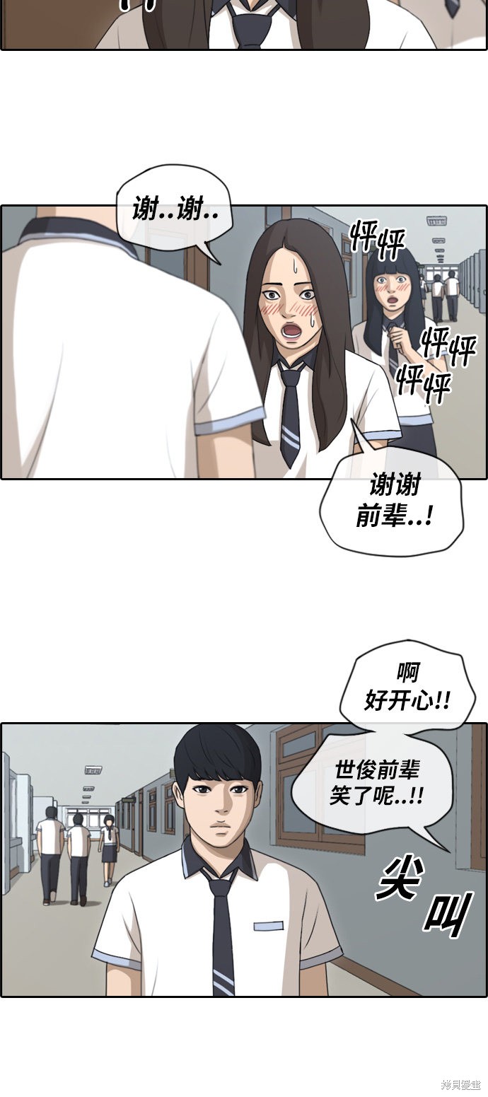 《青春白卷》漫画最新章节第117话免费下拉式在线观看章节第【6】张图片